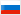 Russian
