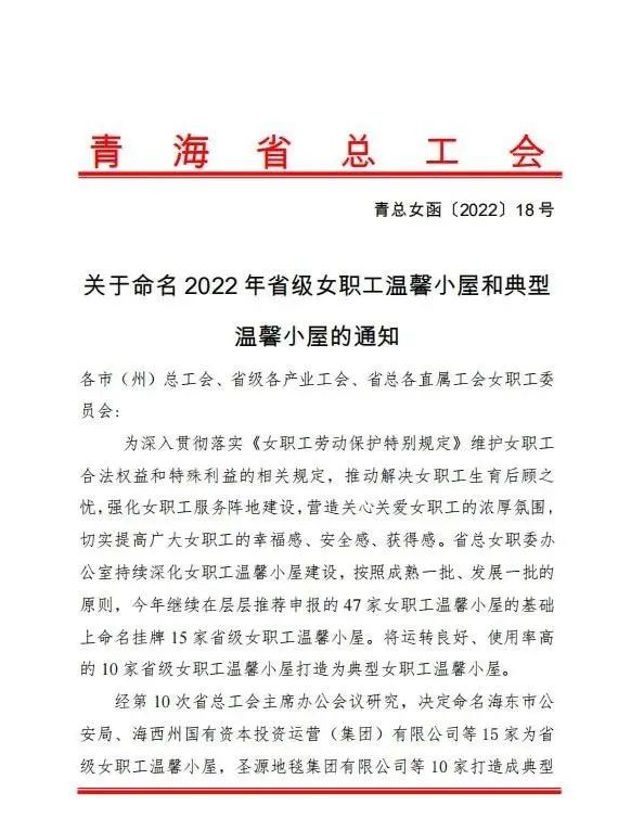 新利官方网站_新利(中国)女职工温馨小屋被命名为2022年&ldquo;典型女职工温馨小屋&rdquo;