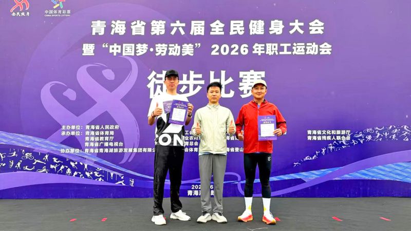 喜报！集团职工在全省职工运动会上获佳绩