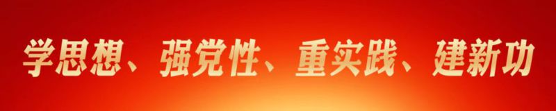 省物产集团党委开展 &ldquo;以案促改&rdquo;作风建设专项大讨论