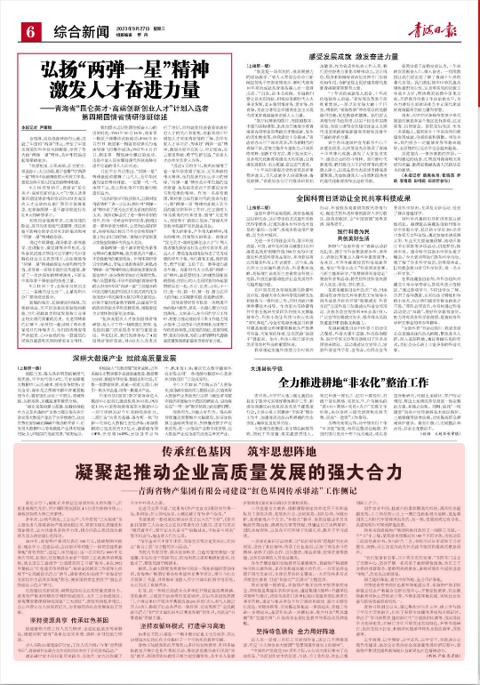 传承红色基因 筑牢思想阵地 凝聚起推动企业高质量发展的强大合力&mdash;&mdash;新利官方网站_新利(中国)建设&ldquo;红色基因传承驿站&rdquo;工作侧记