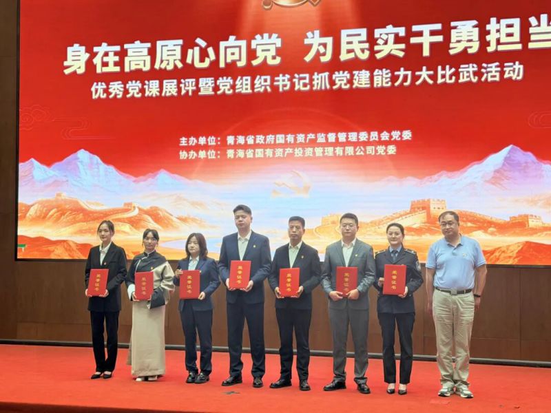 物产工投公司党课作品荣获省国资委&ldquo;优课奖&rdquo;