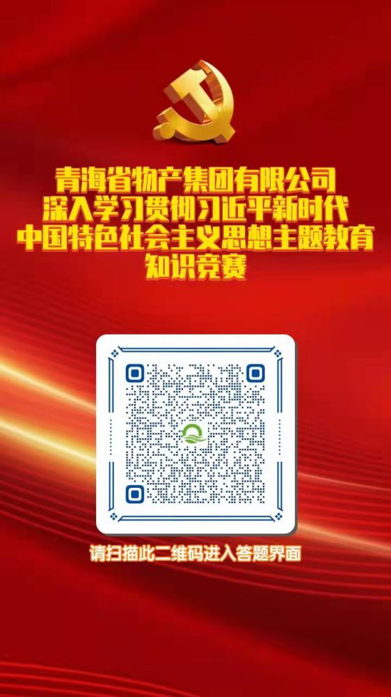 新利官方网站_新利(中国)深入学习贯彻习近平新时代中国特色社会主义思想主题教育知识竞赛