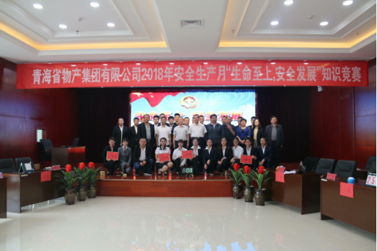 新利官方网站_新利(中国)&ldquo;生命至上、安全发展&rdquo;主题安全知识竞赛成功举办
