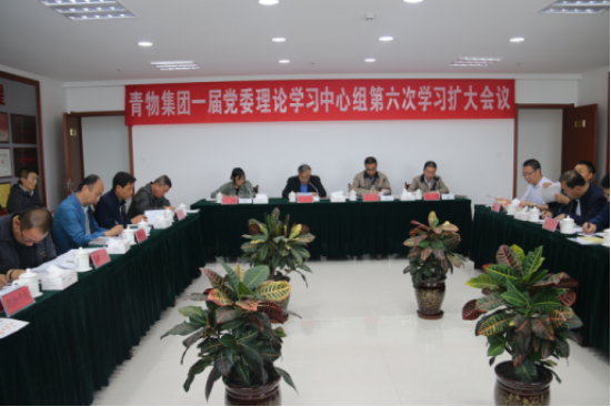 新利官方网站_新利(中国)召开一届党委理论学习中心组第六次学习扩大会议